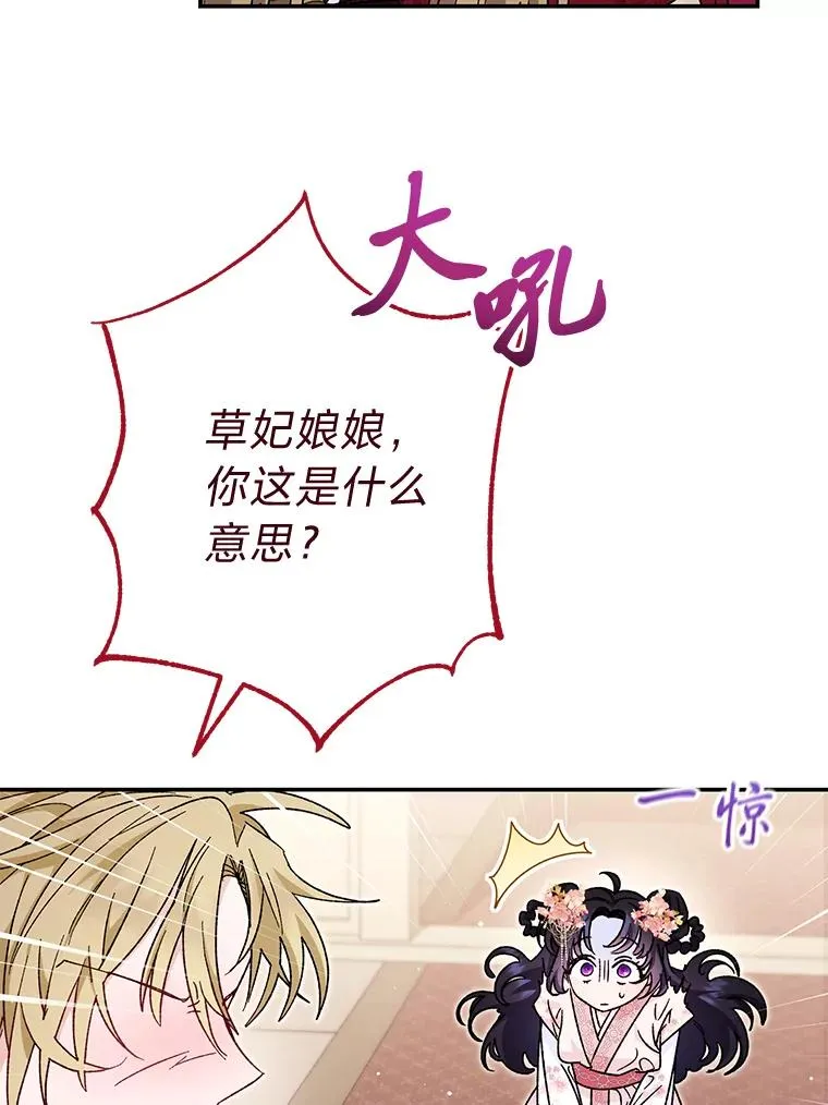 2.两路嫔妃来挑衅78