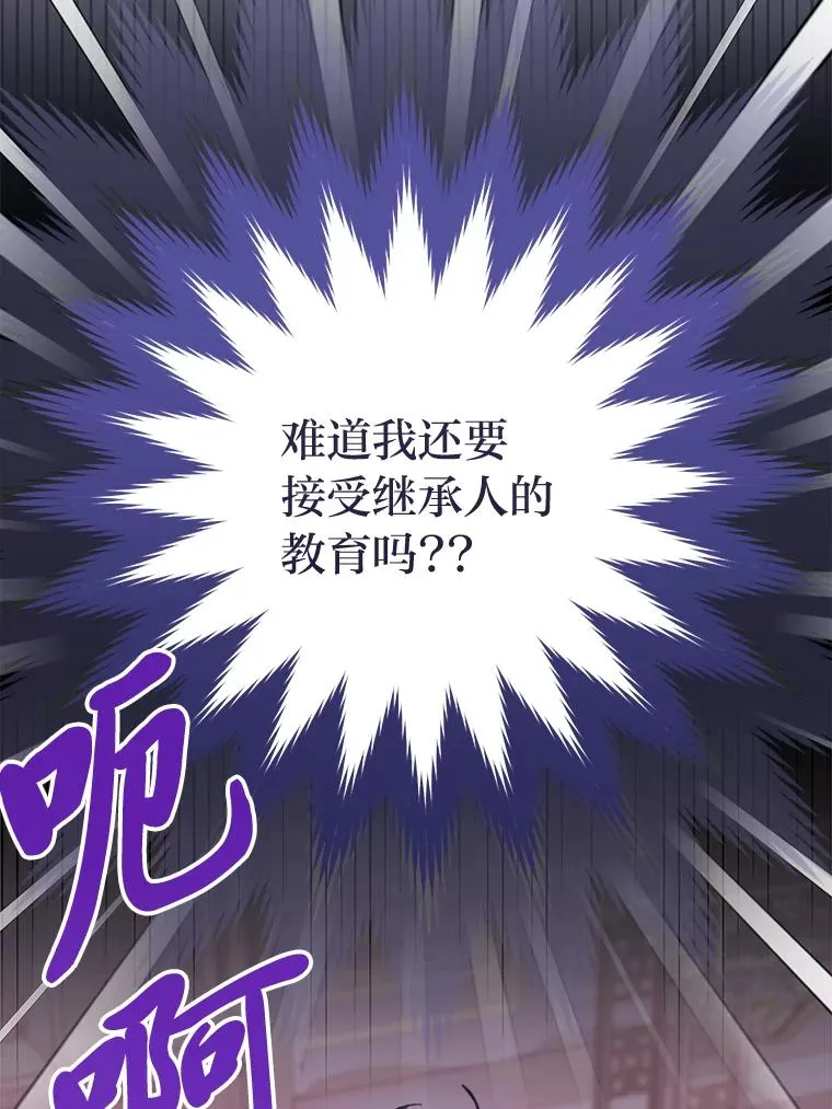 31.不小心成了公主121