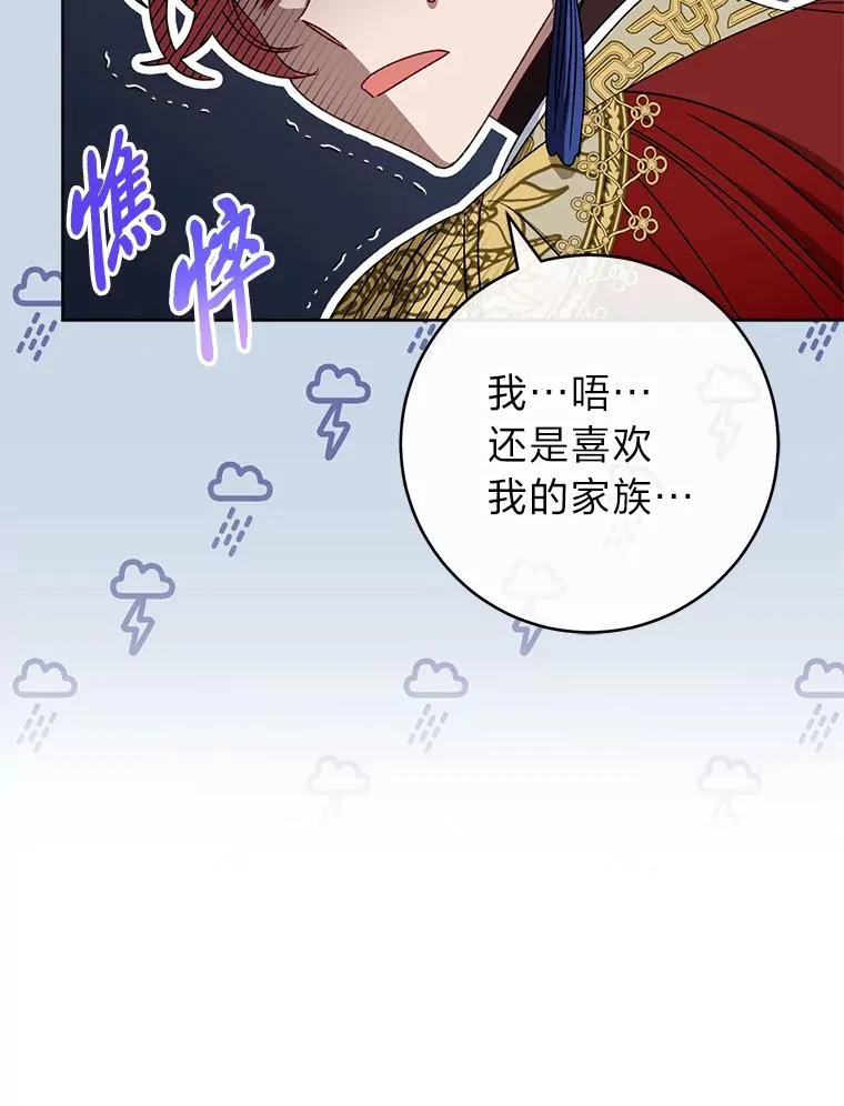 27.小嫔妃的大烦恼54