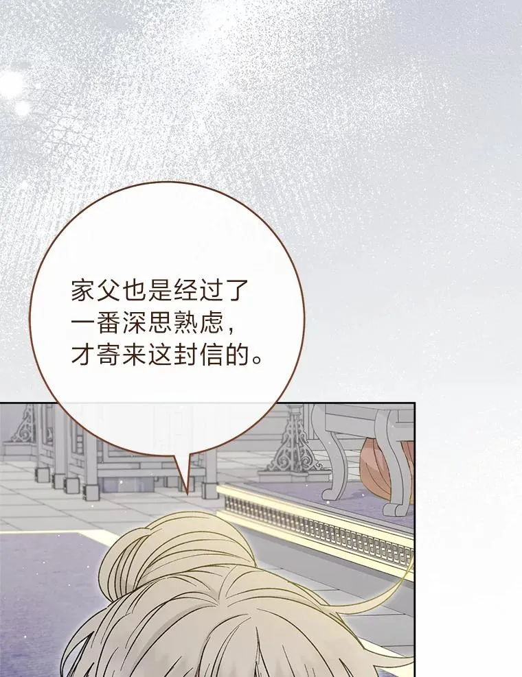 31.不小心成了公主147