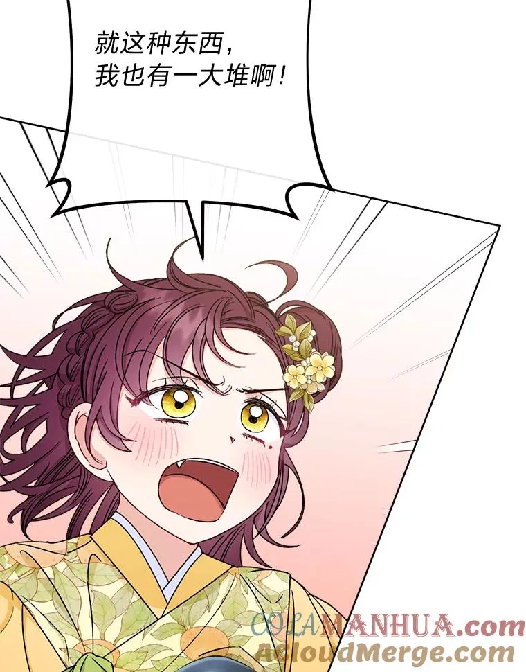 34.骄傲的花妃60