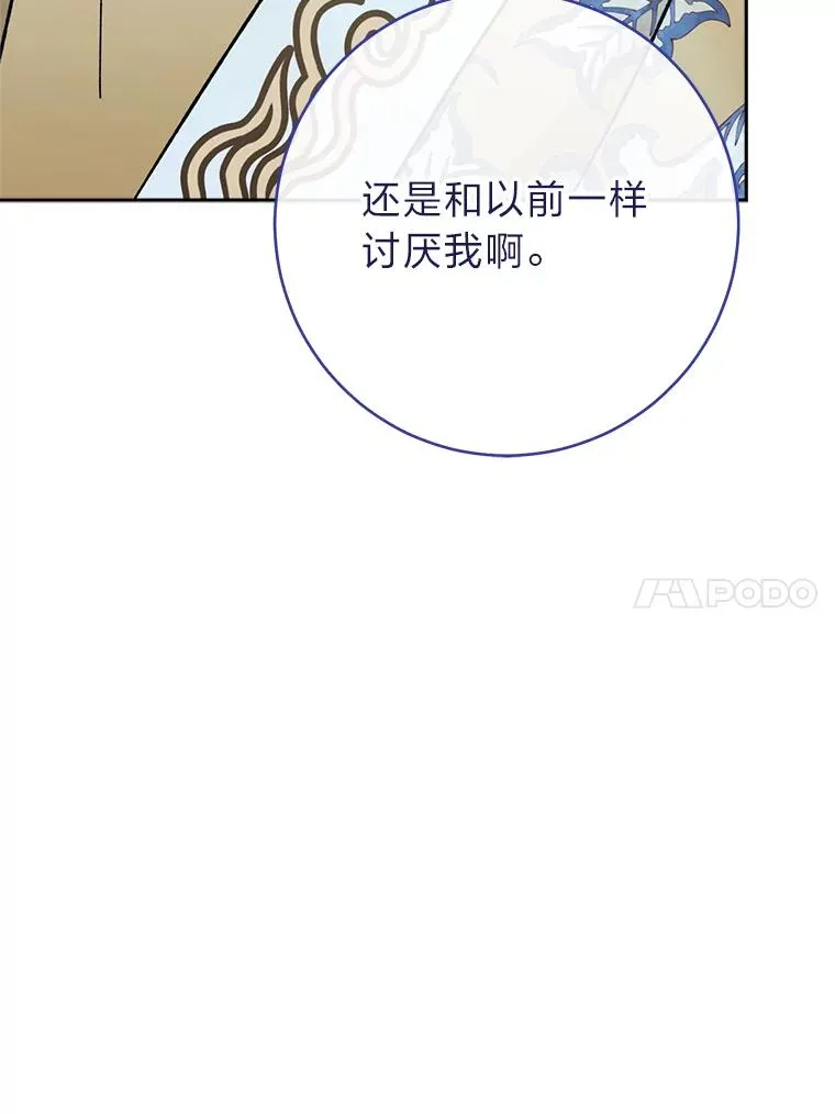 25.墨离奈的告白45