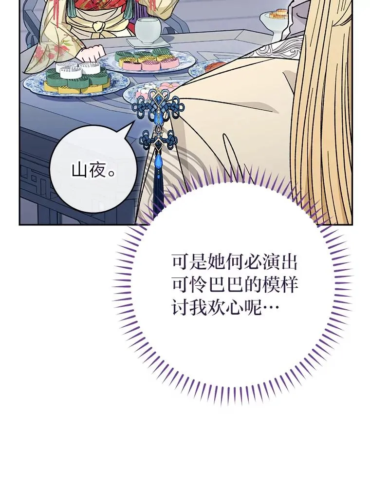 25.墨离奈的告白67