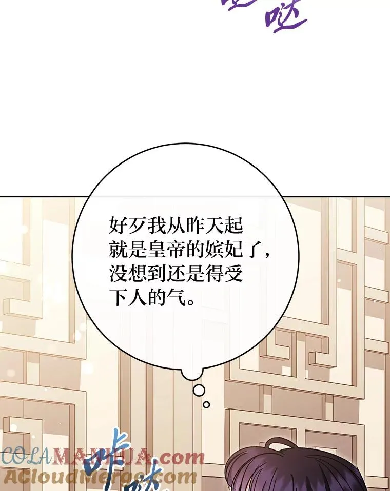 1.激萌小嫔妃是也96