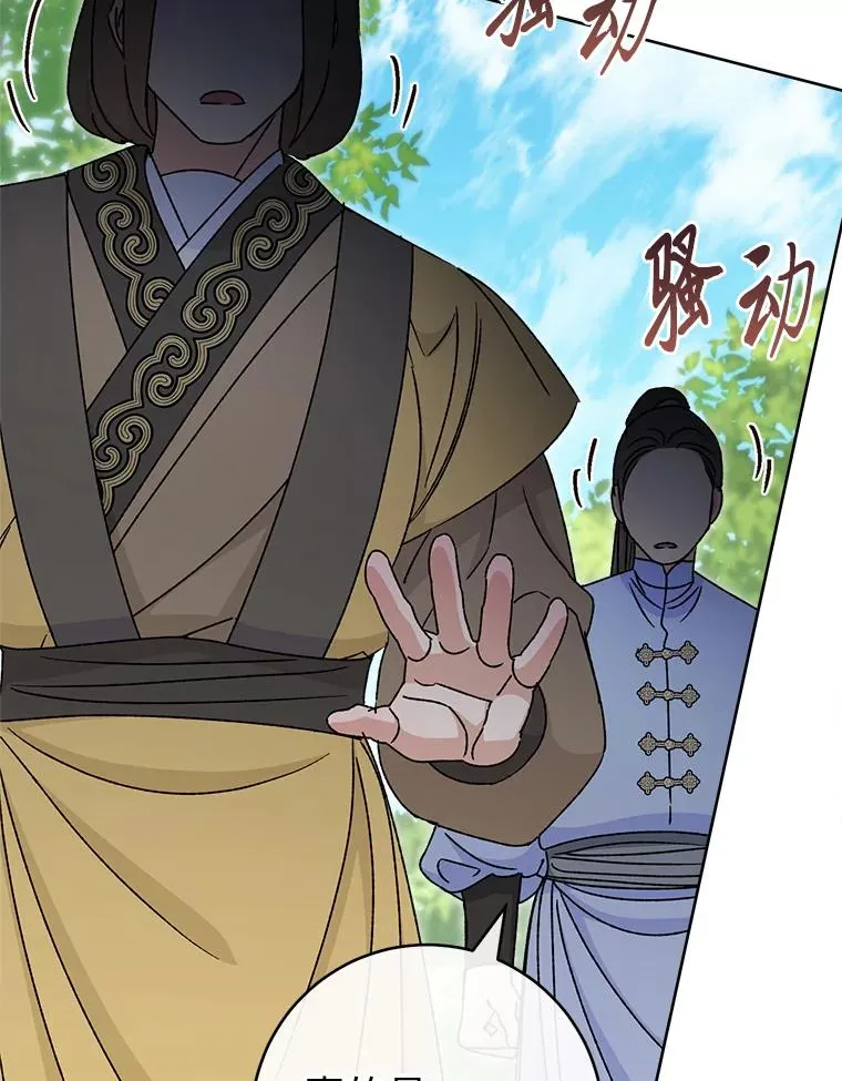 36.想自保？学武术115