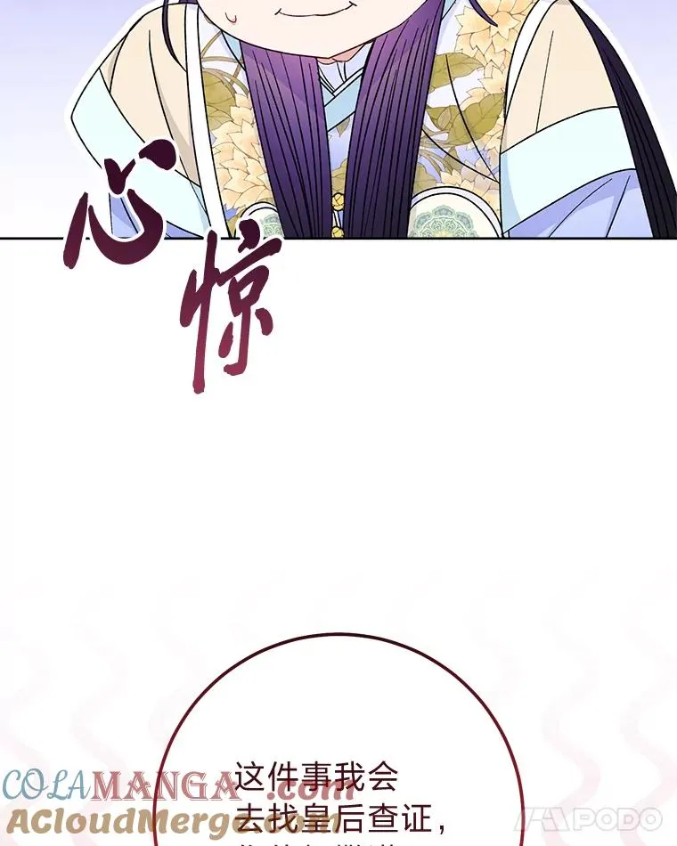55.深��骚扰的使臣20