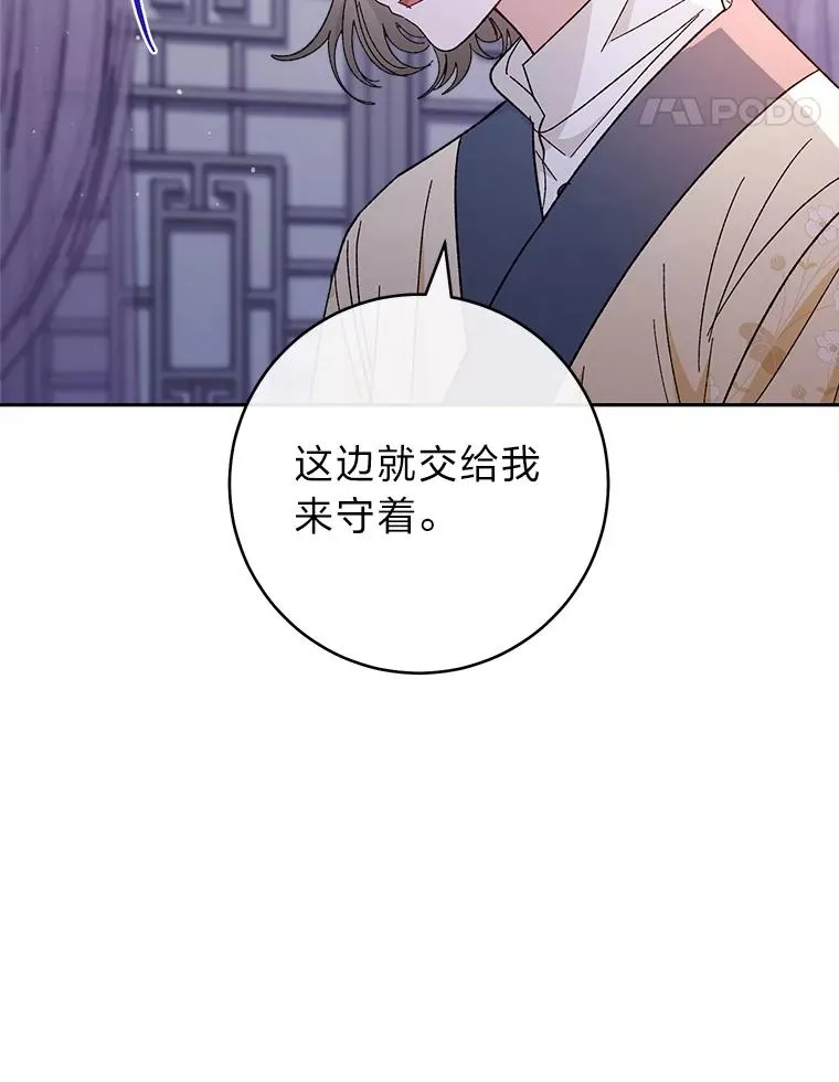 12.哄睡小嫔妃117
