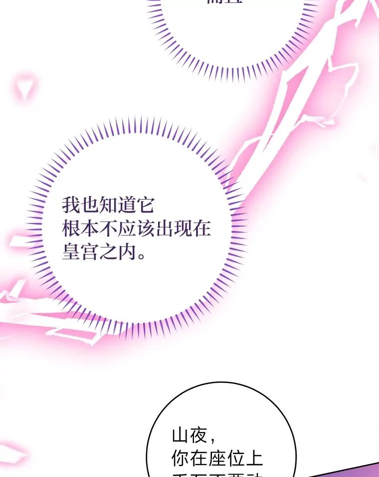 41.威力大减的结界113
