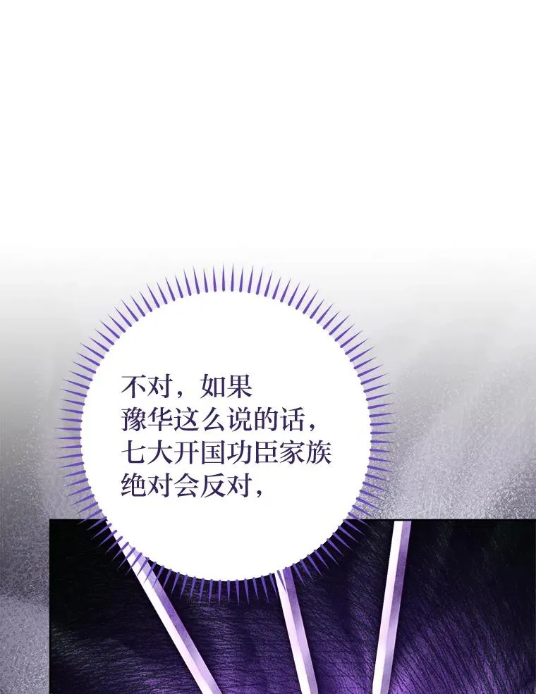 33.万人迷的苦恼93