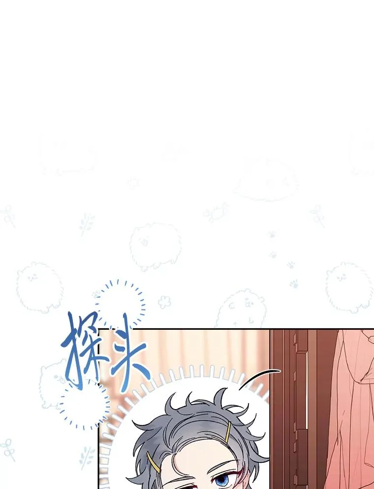 20.游手好闲的日常94