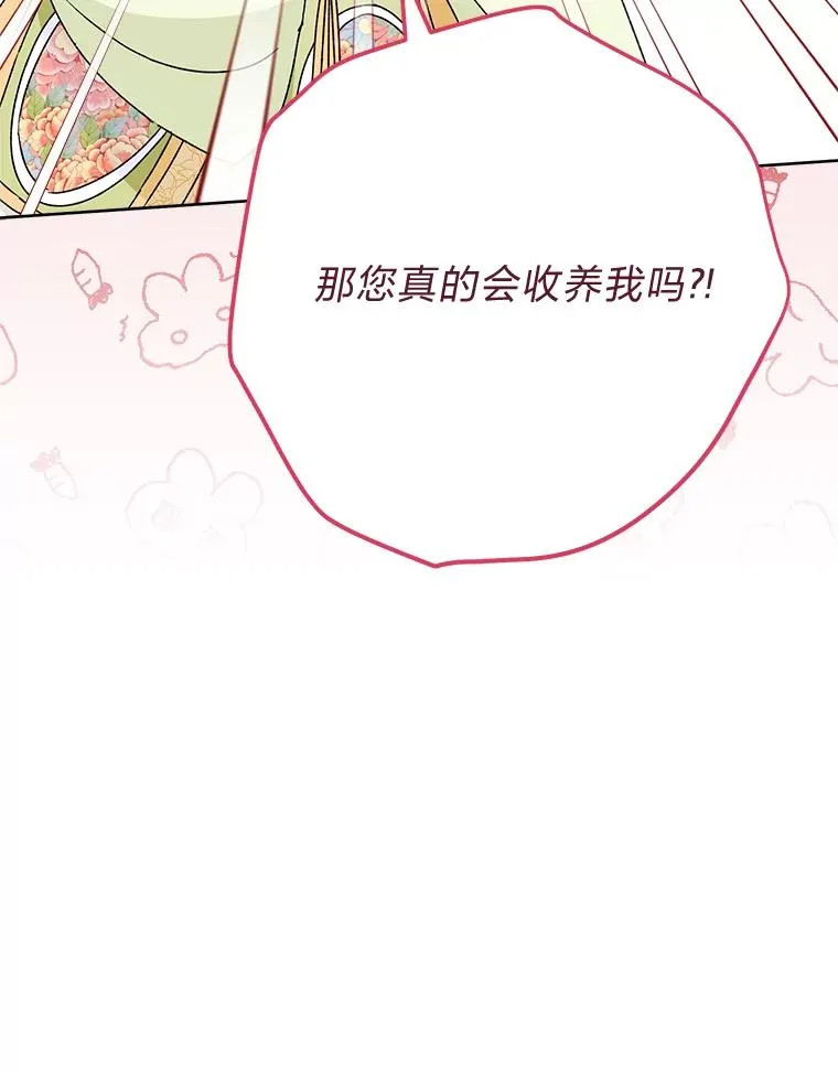 30.“微醺”皇帝的赌约57