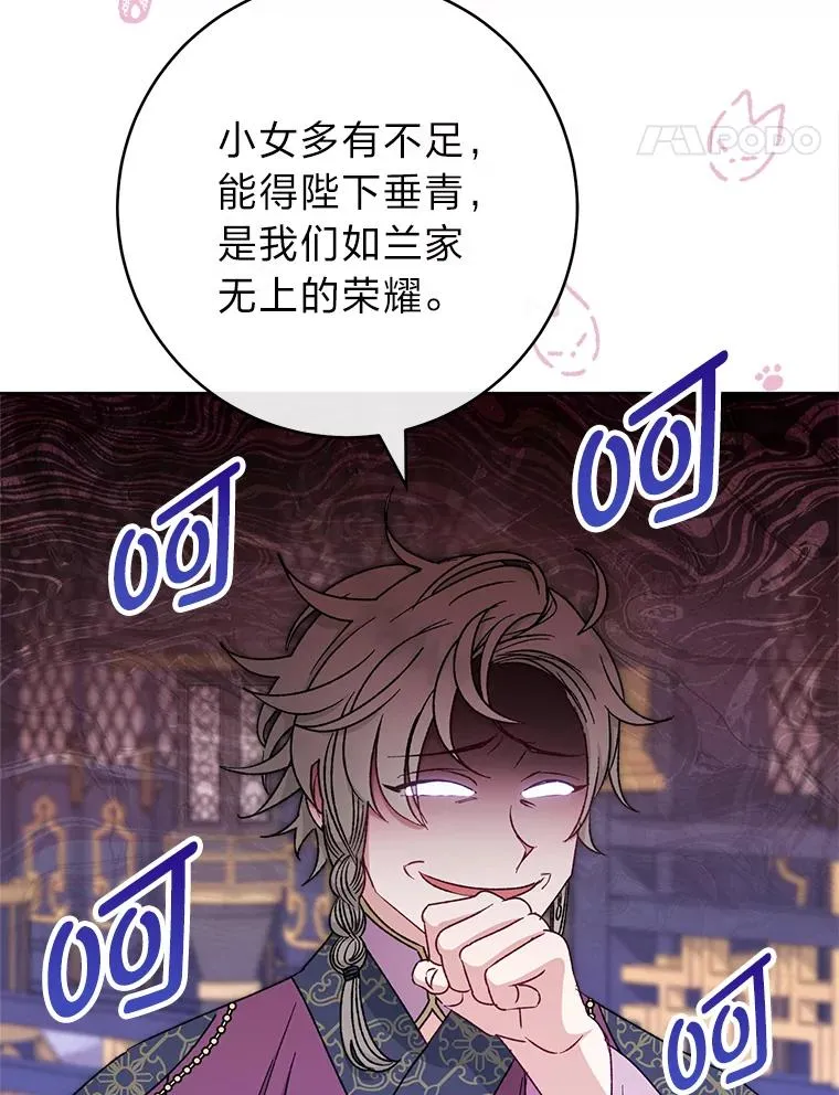 34.骄傲的花妃93