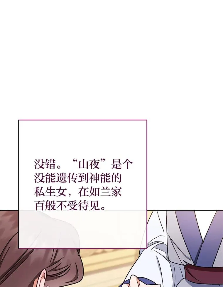 1.激萌小嫔妃是也127