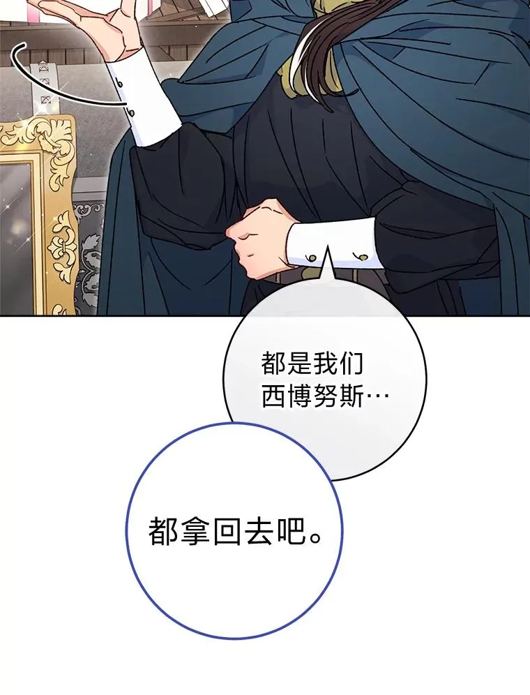42.为了大义的牺牲93