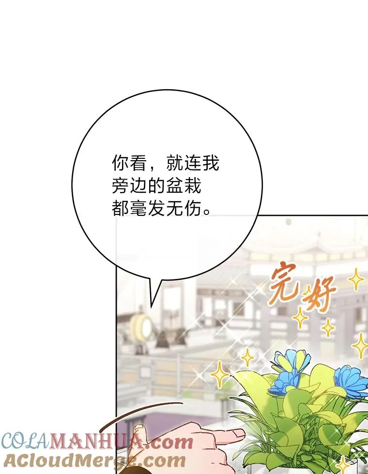 41.威力大减的结界80