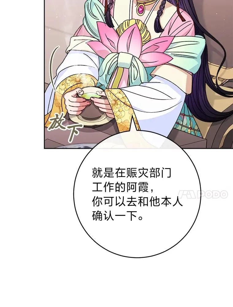 44.阿霞的另一面110