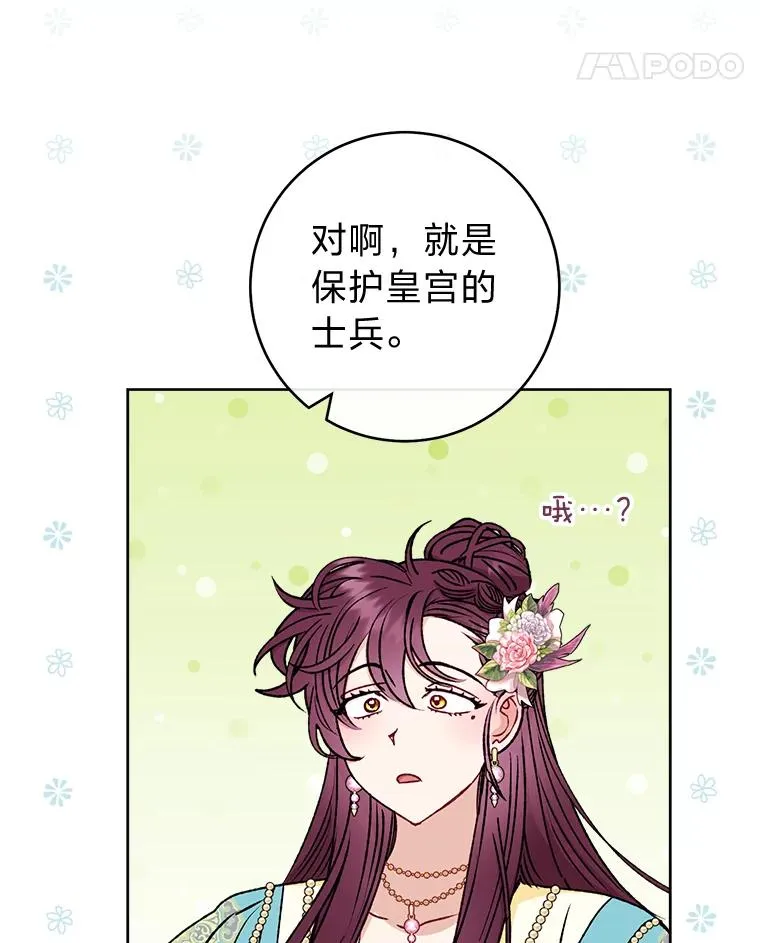 40.外冷内热的花妃41