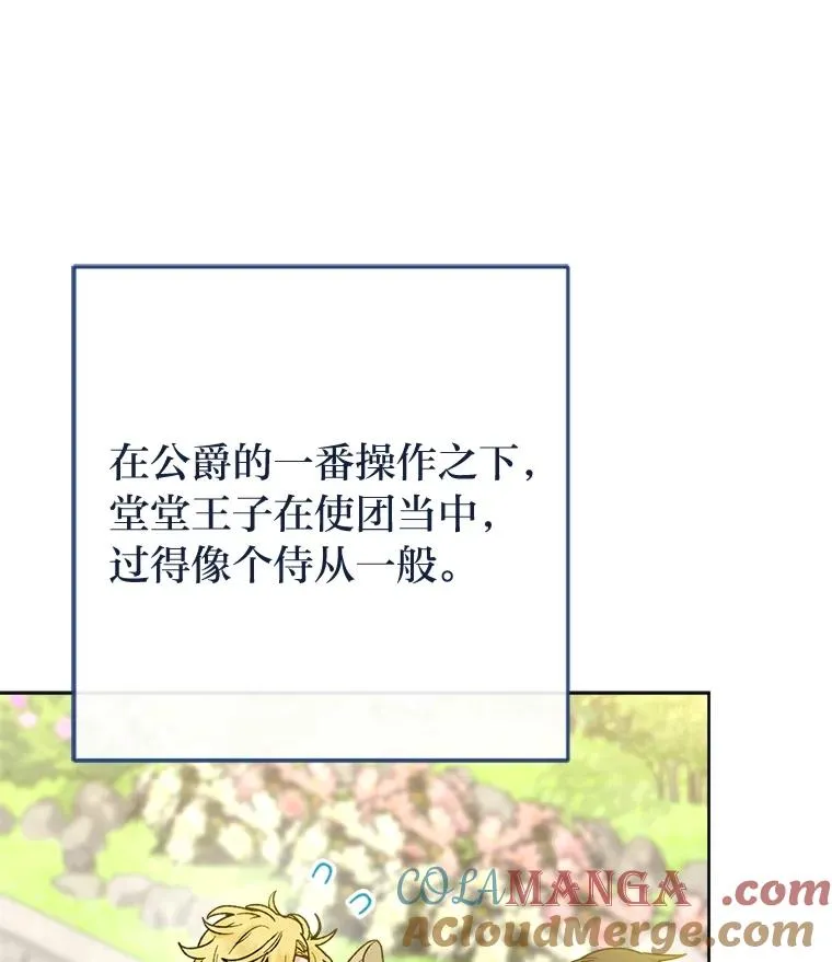 61.落魄王子12