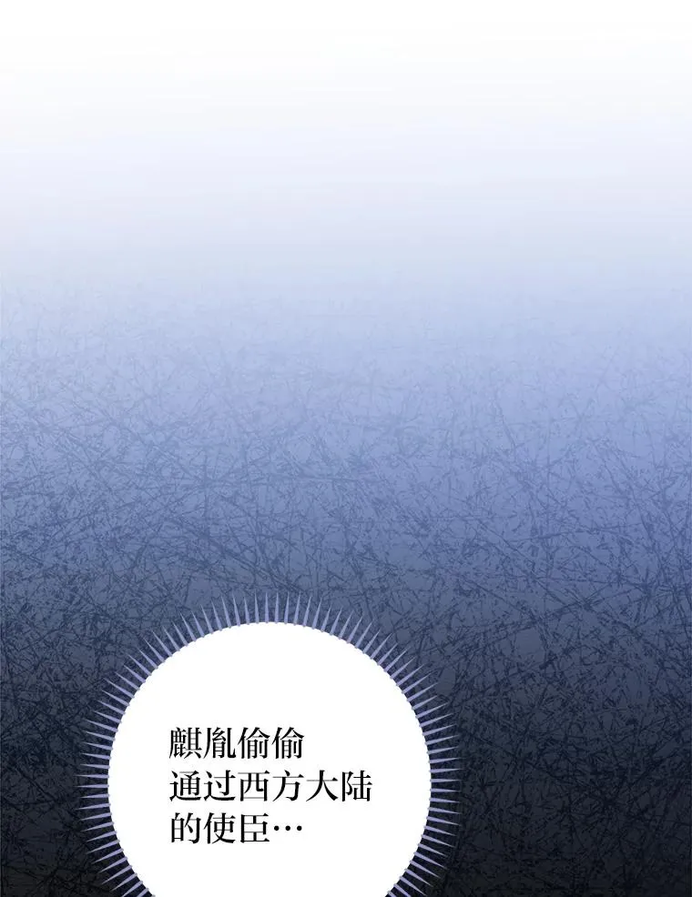 57.宰相的野心11