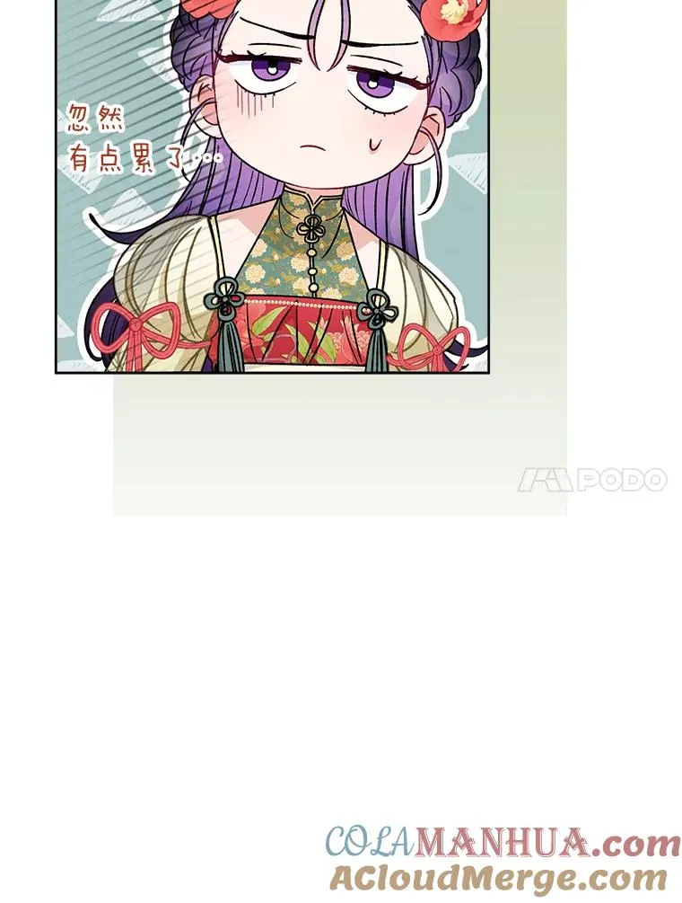27.小嫔妃的大烦恼56