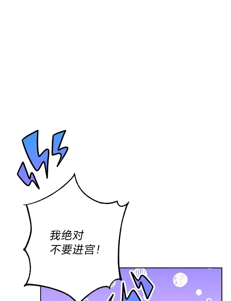 34.骄傲的花妃25