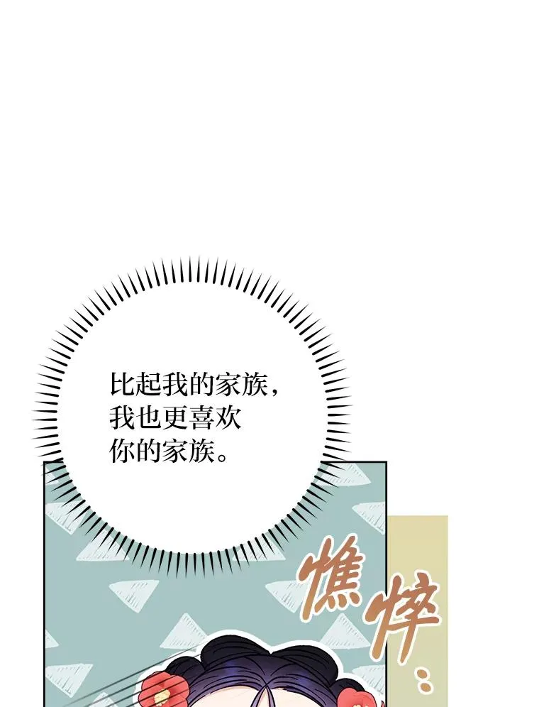 27.小嫔妃的大烦恼55