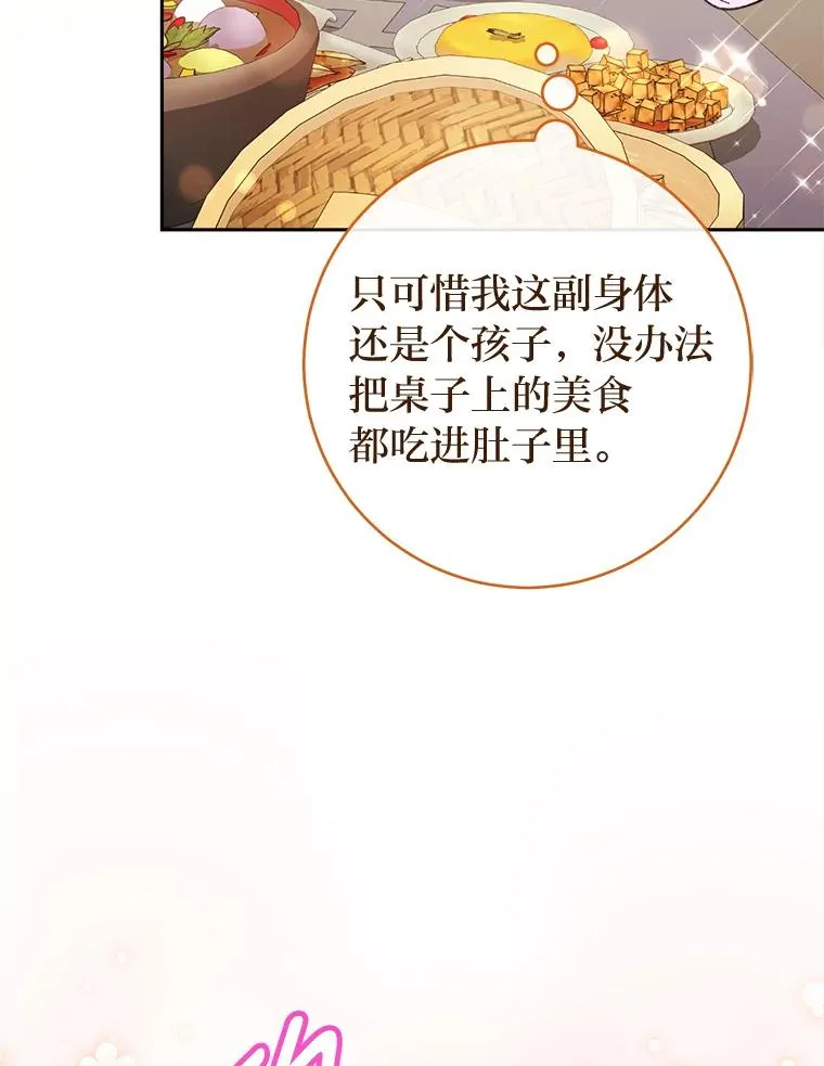 7.美食诱惑大89