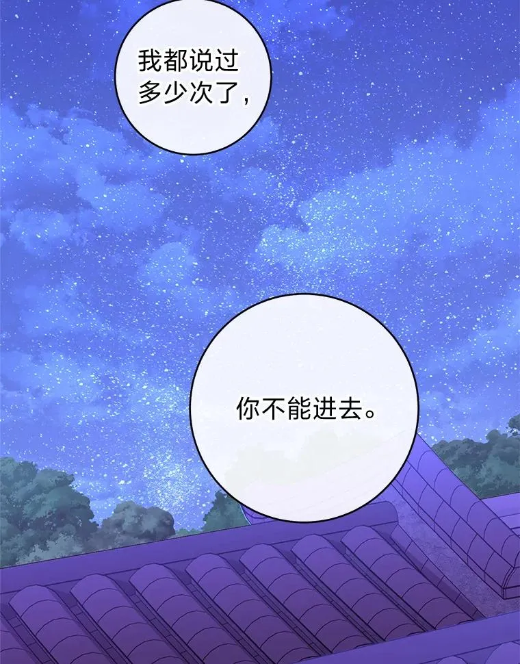 55.深��骚扰的使臣69