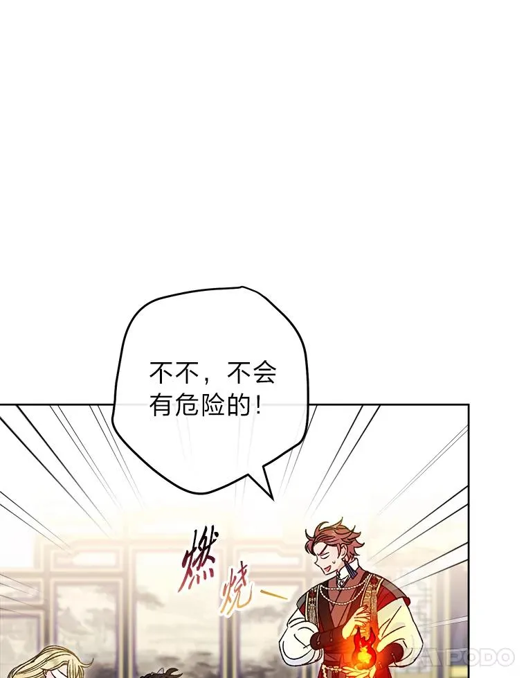 41.威力大减的结界78