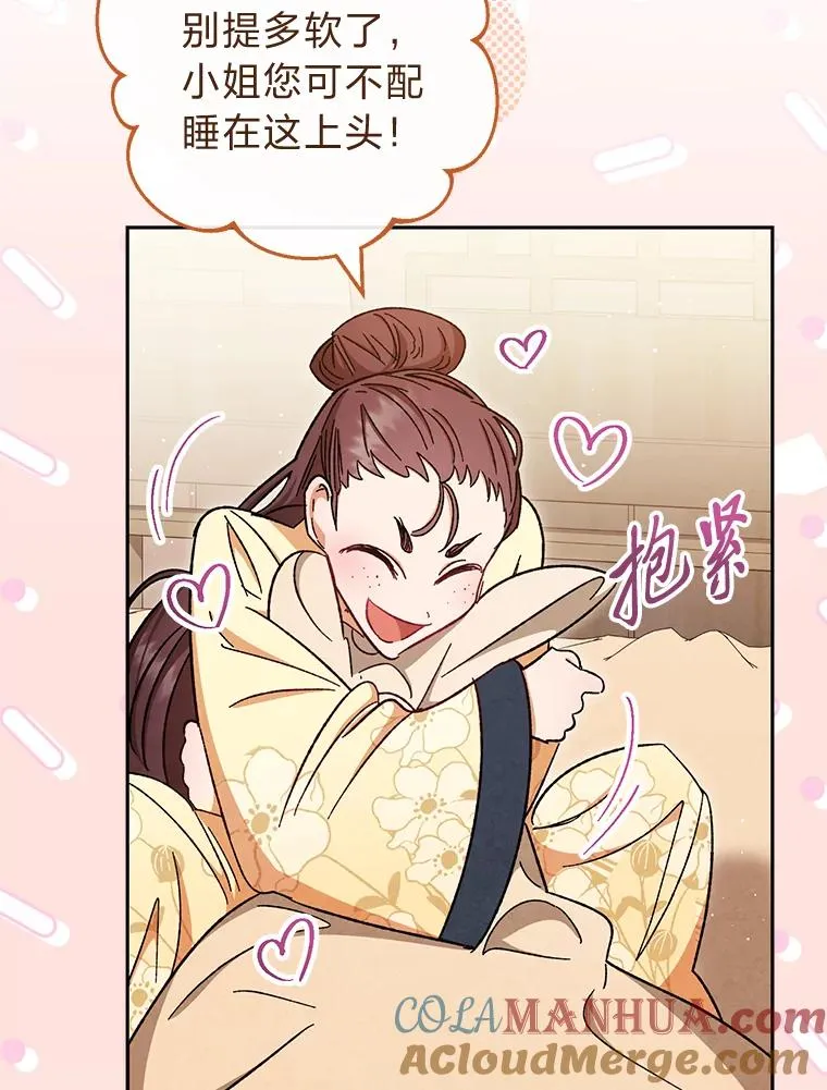 1.激萌小嫔妃是也152