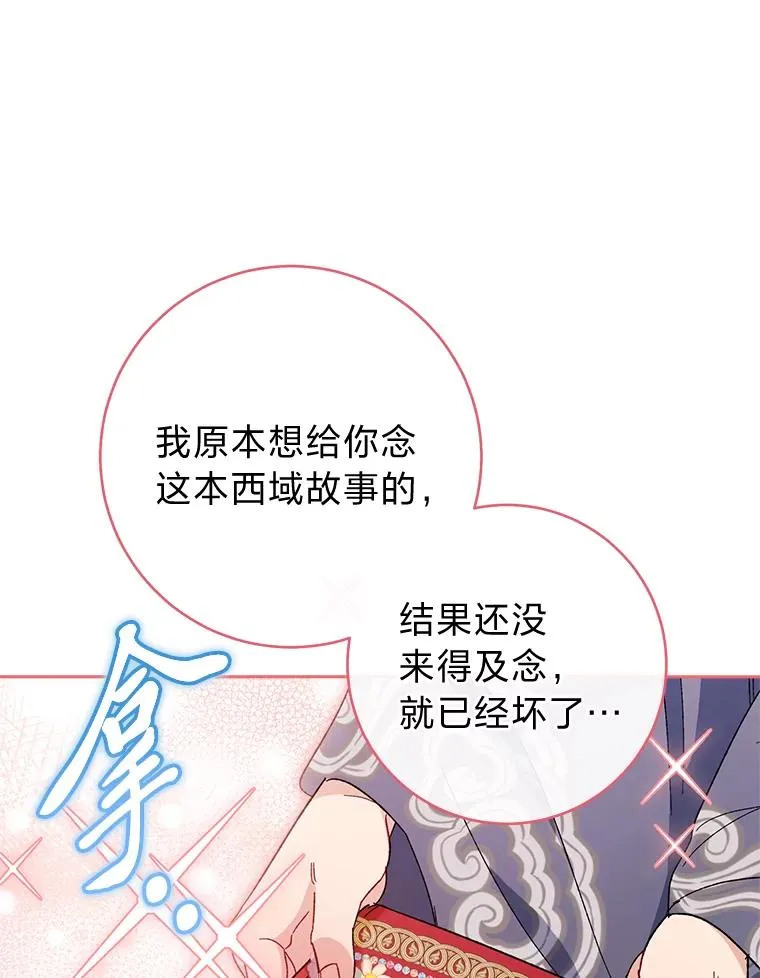 17.左皇帝右贵妃93