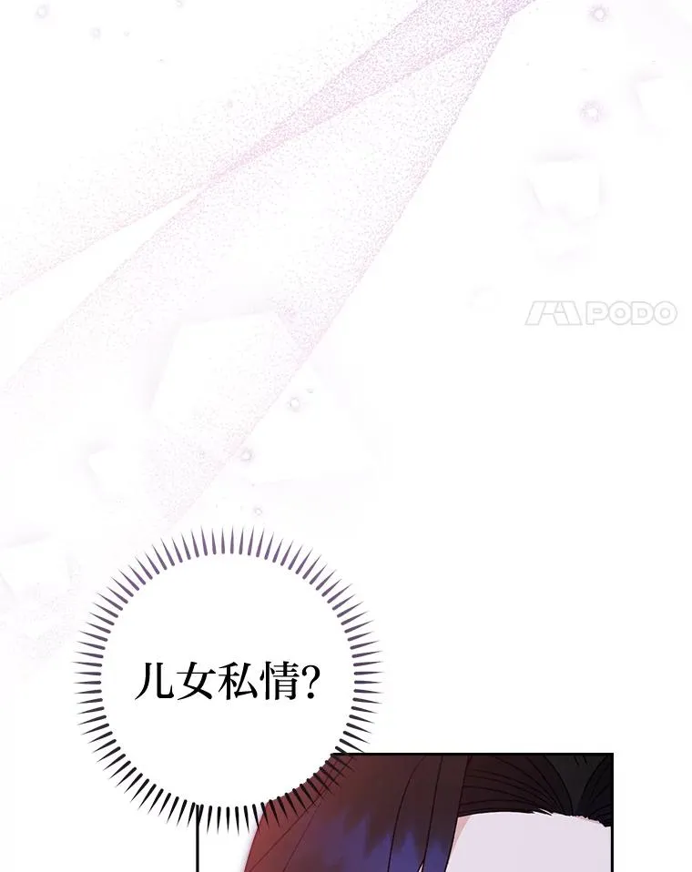 28.皇帝的感情3