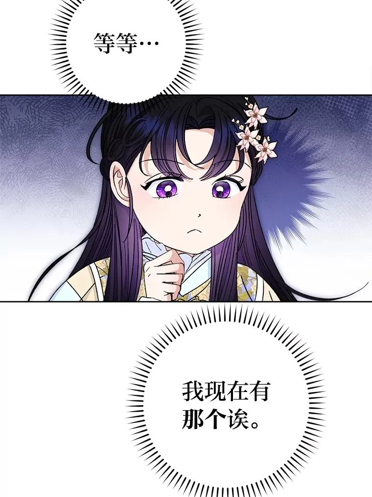 50.大佬登场救山夜110