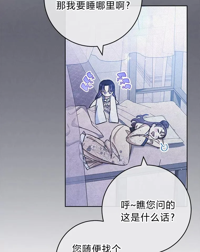 1.激萌小嫔妃是也93