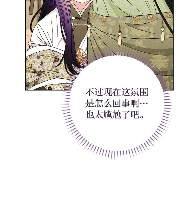 11.皇帝太温柔115
