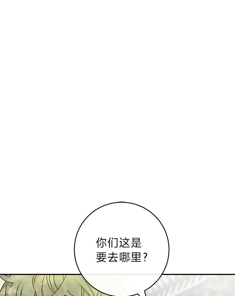25.墨离奈的告白49