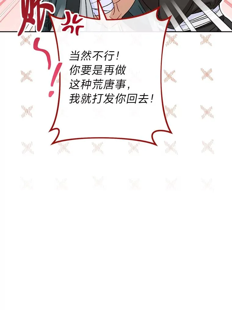 23.折腾鬼如流122