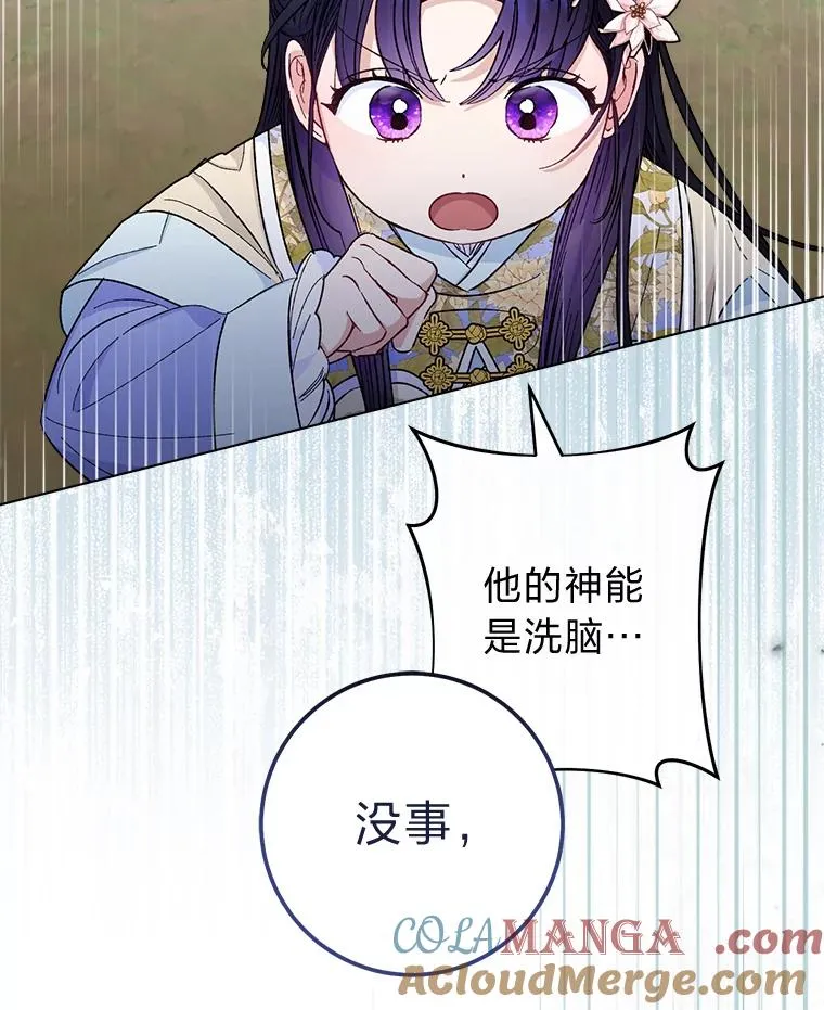 50.大佬登场救山夜88