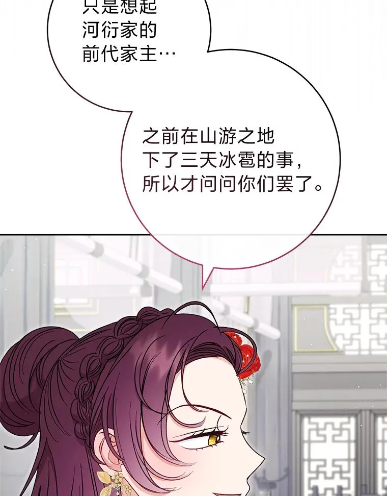 32.被怼的傻公主23