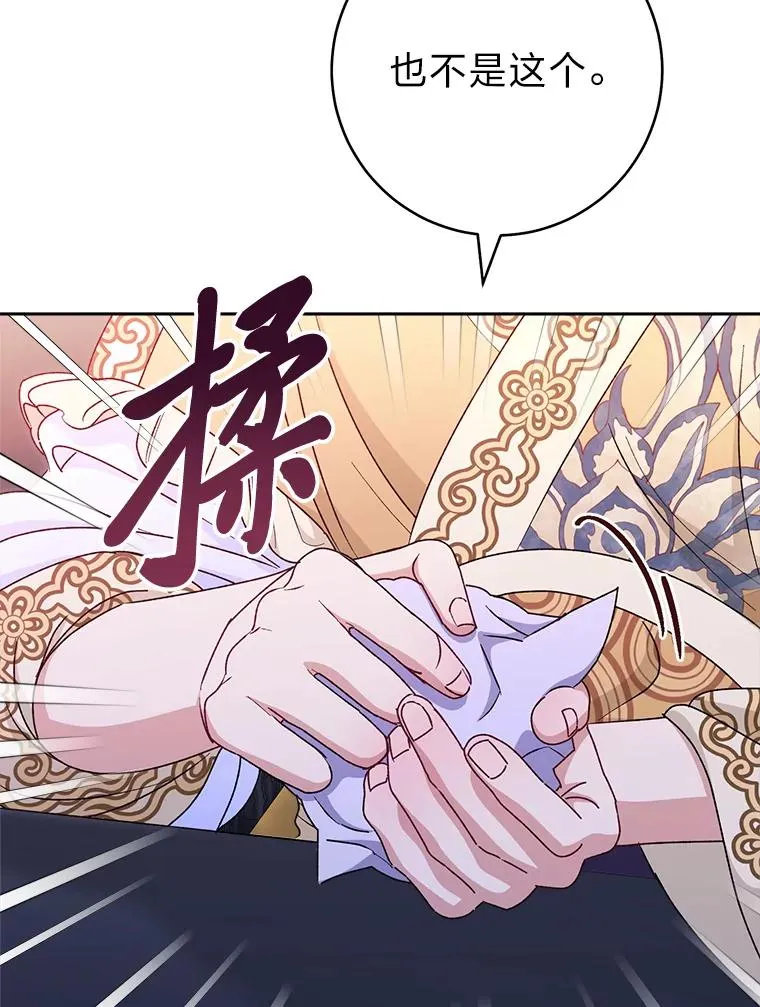 27.小嫔妃的大烦恼114