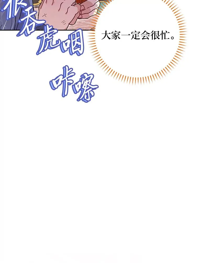 20.游手好闲的日常106