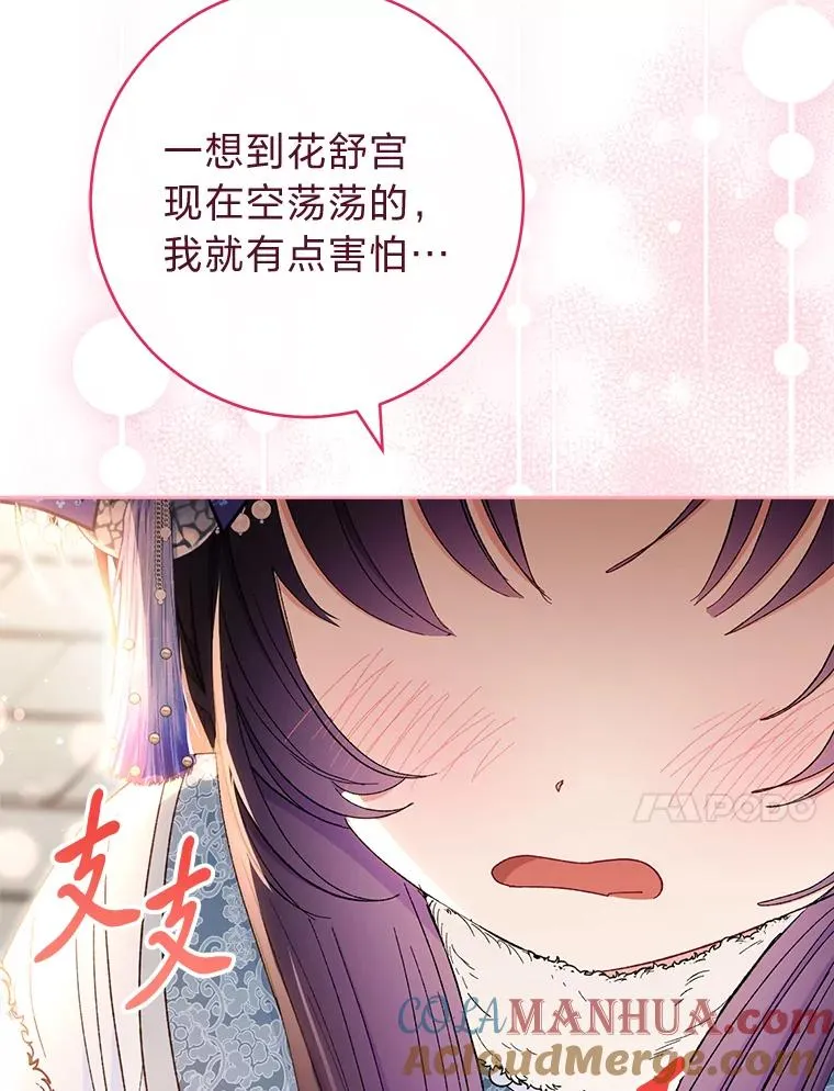 12.哄睡小嫔妃48