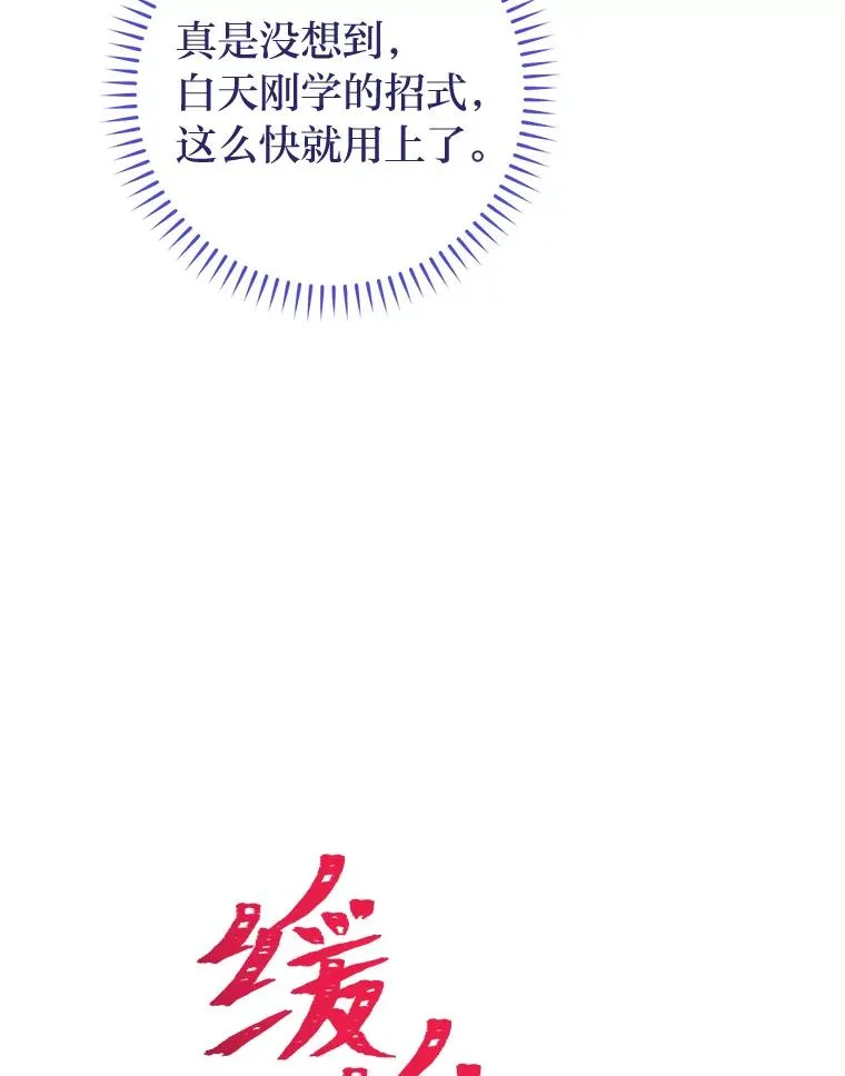 37.父亲的威压114