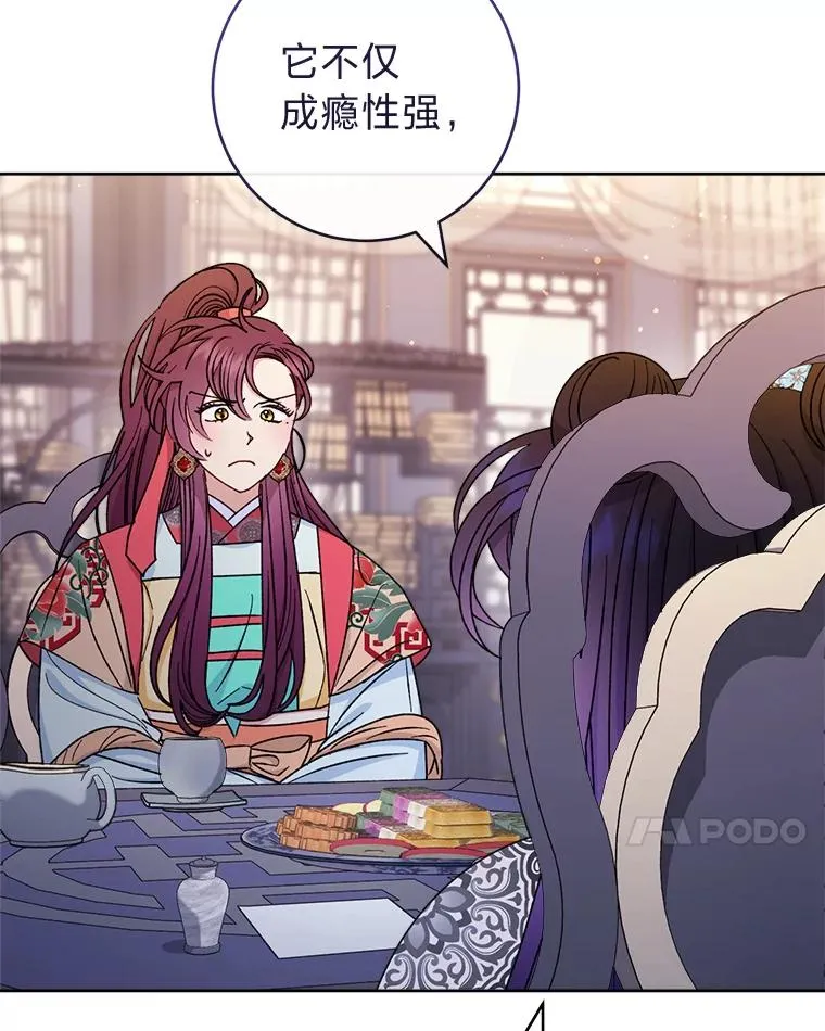 57.宰相的野心6