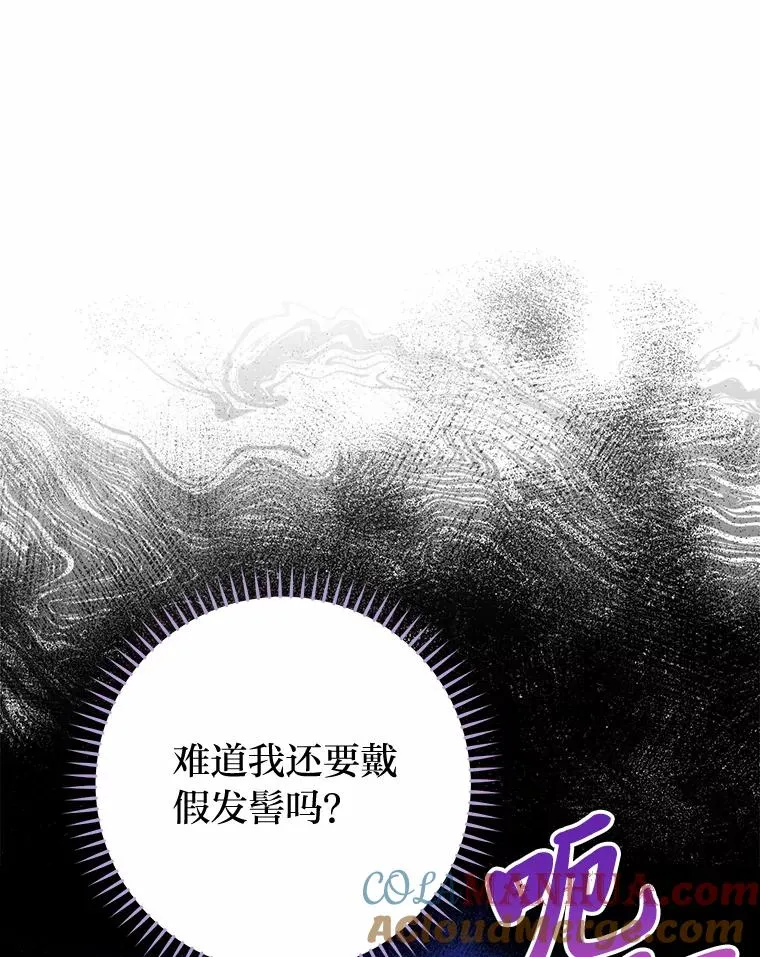 31.不小心成了公主52