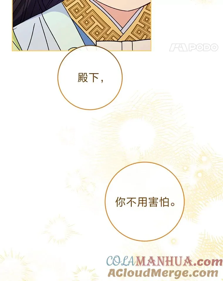 40.外冷内热的花妃104