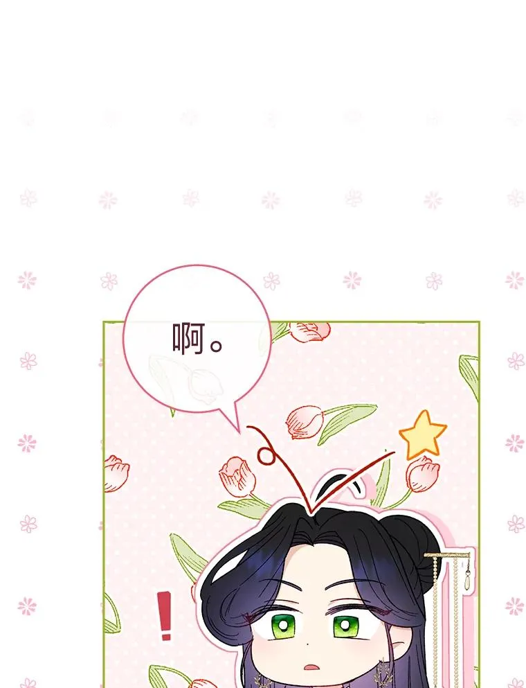 11.皇帝太温柔79
