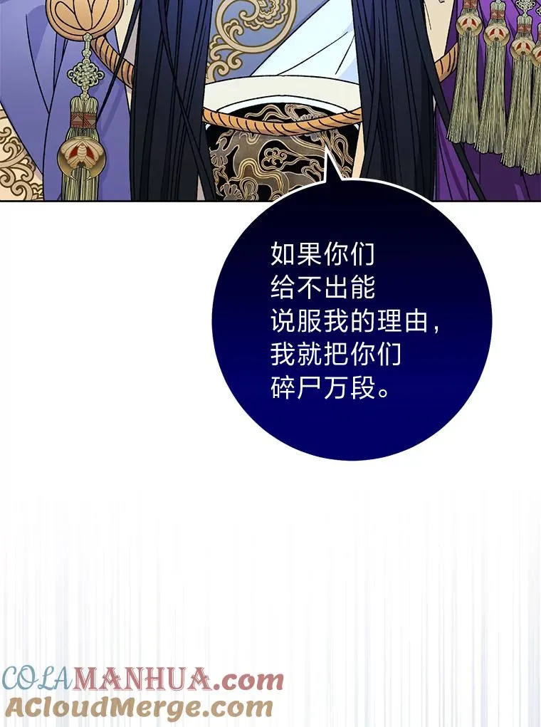 42.为了大义的牺牲44