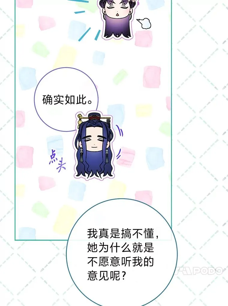 52.敞开心扉79