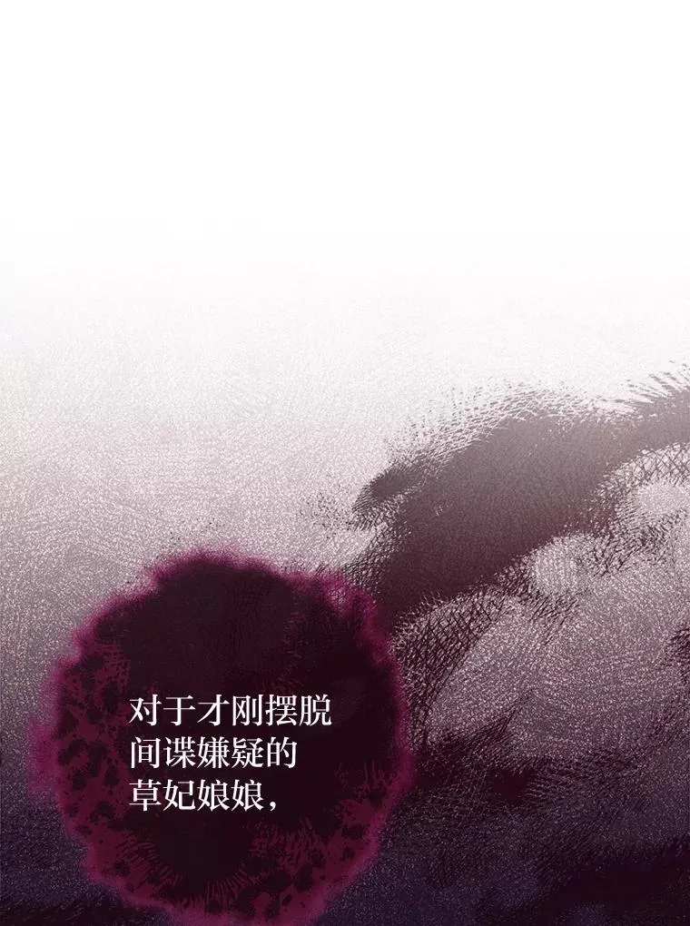12.哄睡小嫔妃90